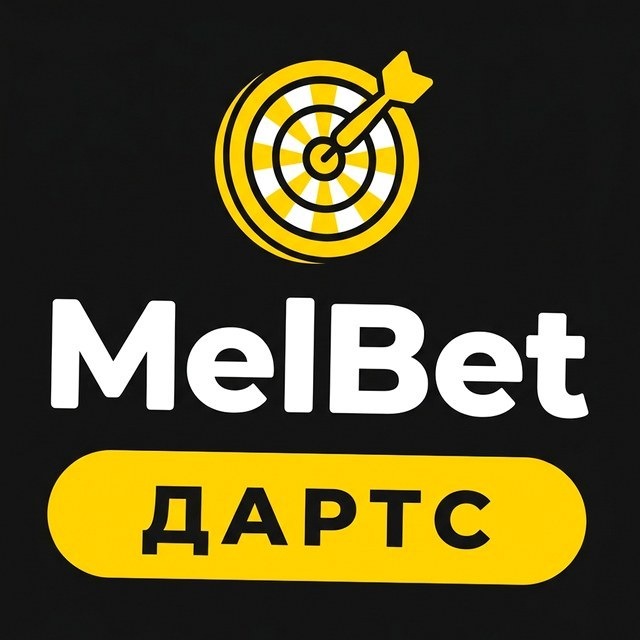 МелБет: Лига 1