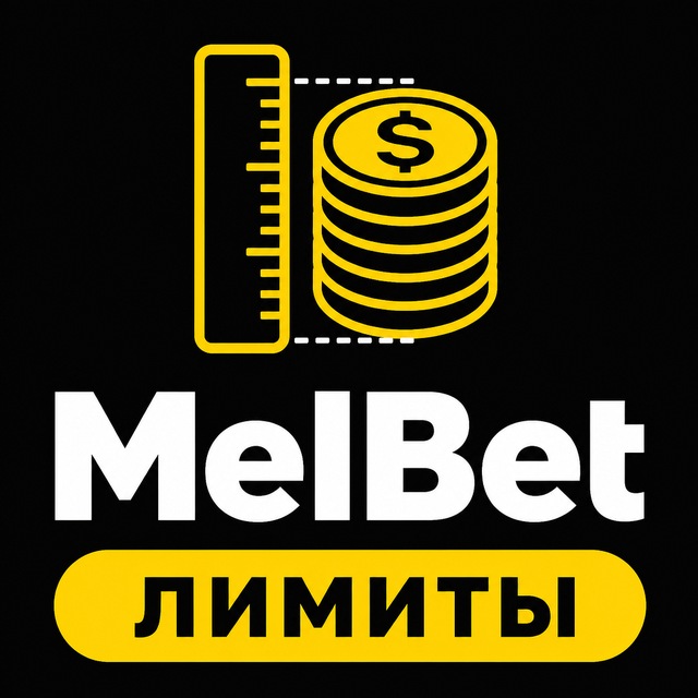 МелБет: Лимиты на вывод