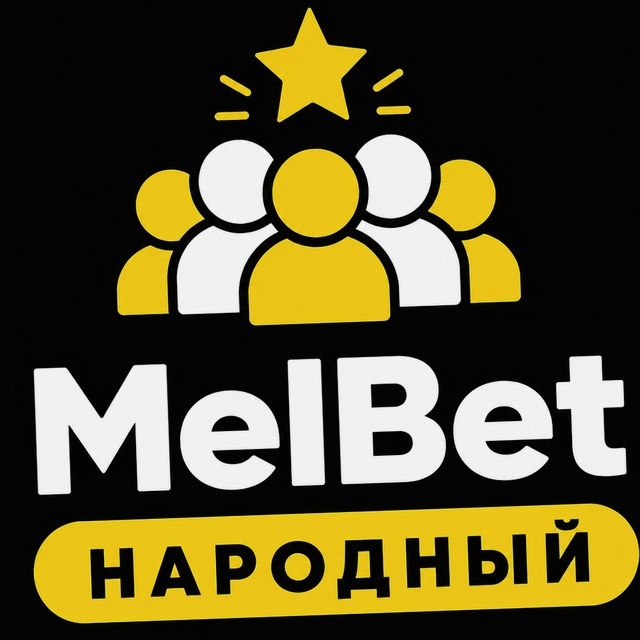MelBet — Лимиты вывода