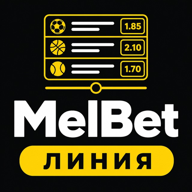 MelBet — Линия