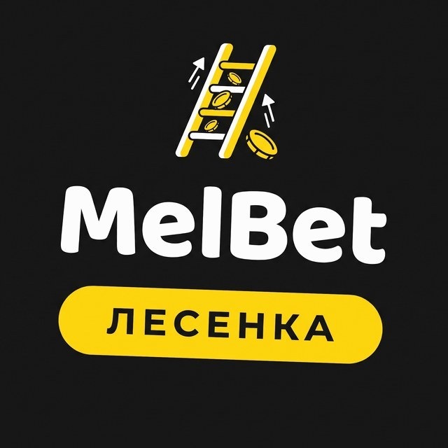 МелБет: Пятничный бонус