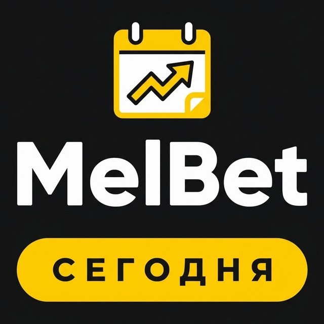 МелБет: UFC и ММА