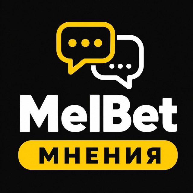 МелБет: Мнения игроков
