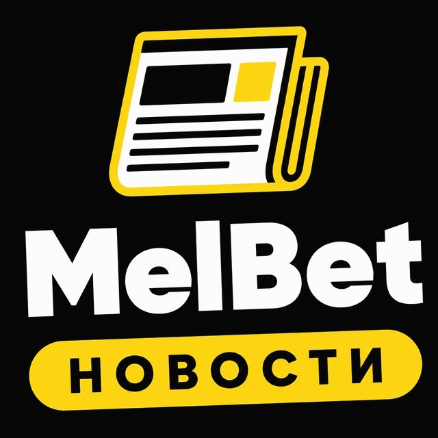 МелБет: Настройки безопасности