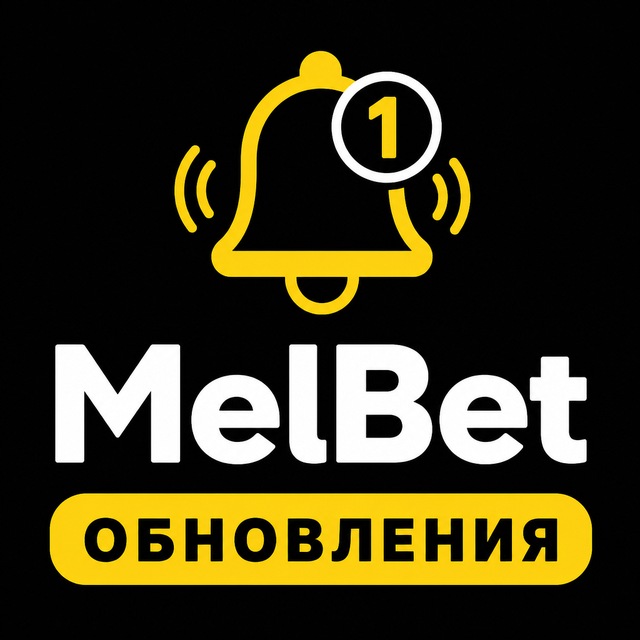 МелБет: Обновления