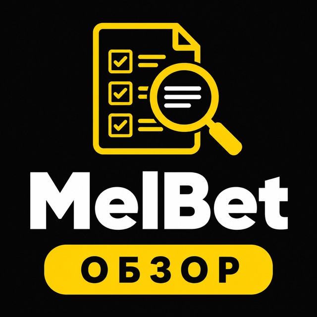 МелБет: Обзор