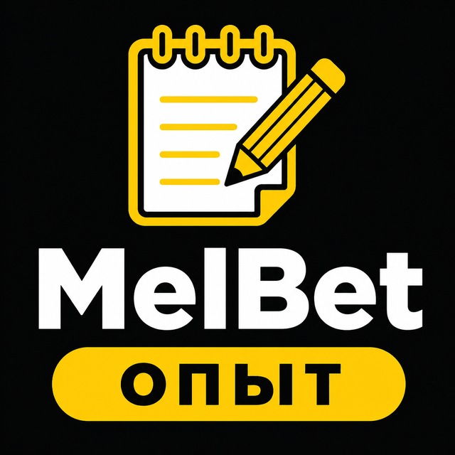 MelBet — Опыт игроков