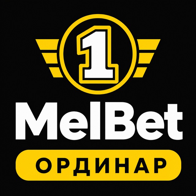 MelBet — Одиночные ставки