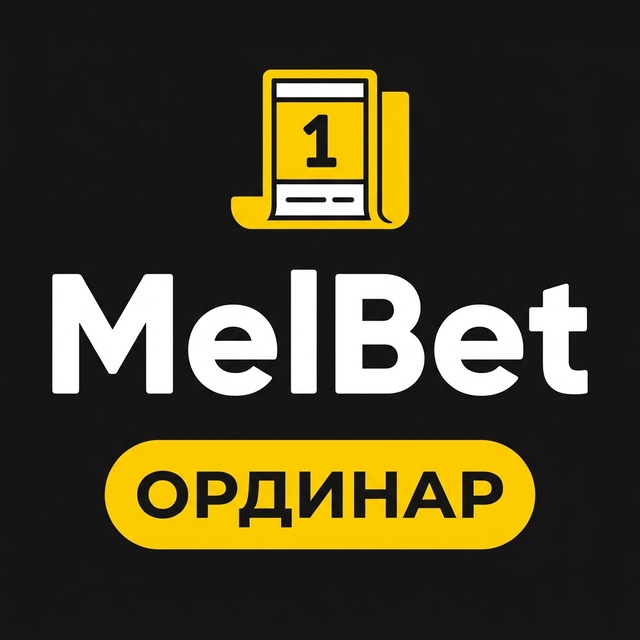MelBet — Одиночные ставки — гайд