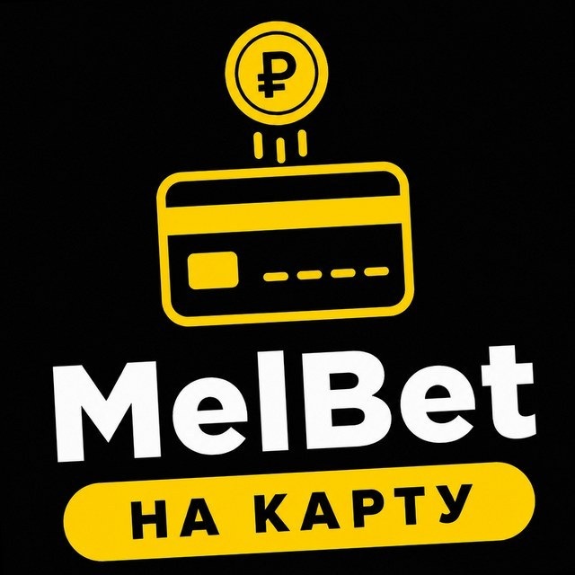 МелБет: Ответственная игра