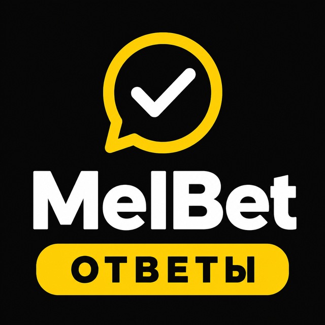 MelBet — Ответы на вопросы
