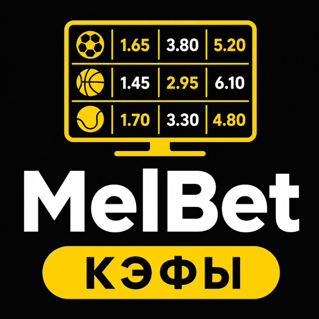 MelBet — Отзывы о коэффициентах
