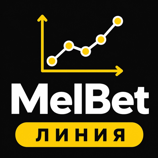 MelBet — Отзывы о линии