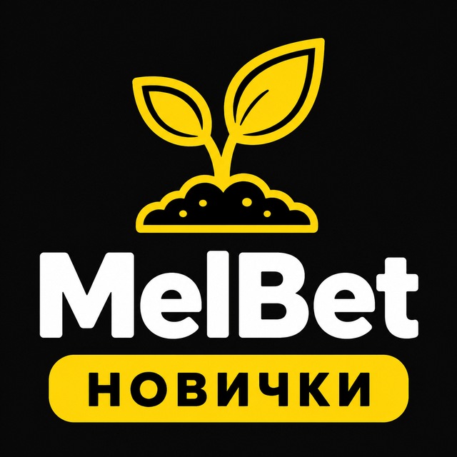 МелБет: Отзывы новичков