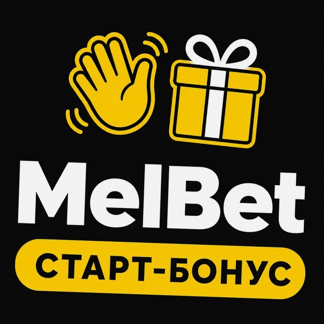 MelBet — Отзывы о приложении
