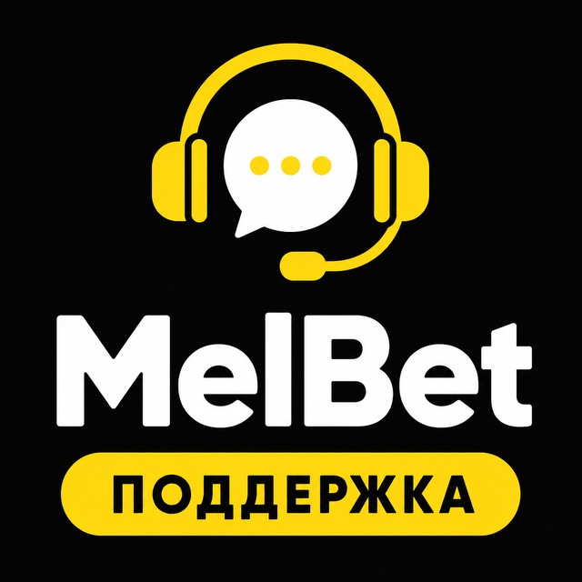 MelBet — Поддержка