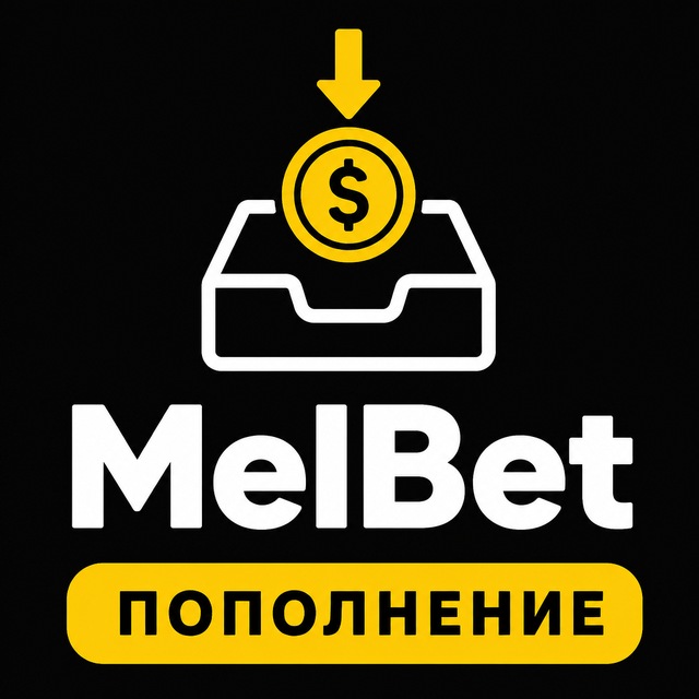 MelBet — Пополнение счёта