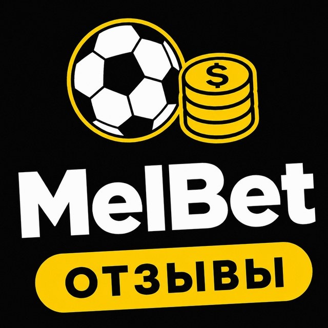 MelBet — Пополнение счёта: способы