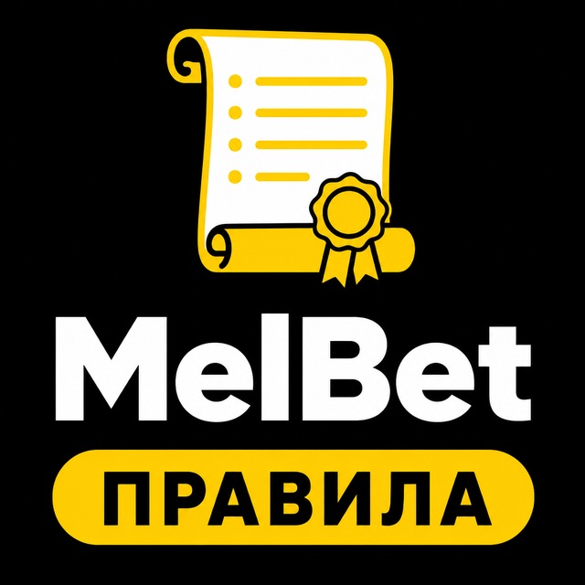 MelBet — Правила акций