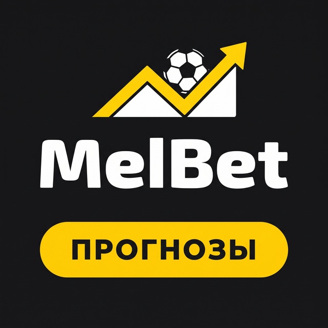 MelBet — Прогнозы на спорт