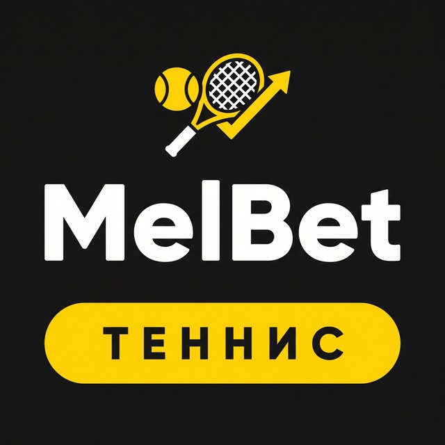 МелБет: Прогнозы на баскетбол