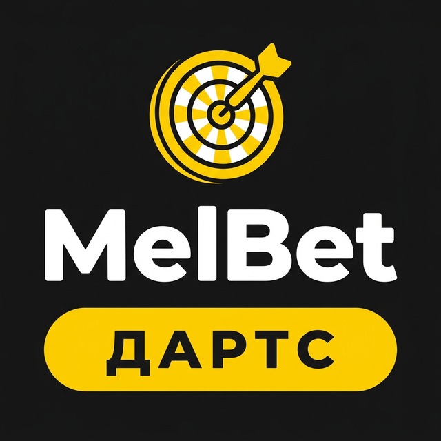 MelBet — Прогнозы на дартс