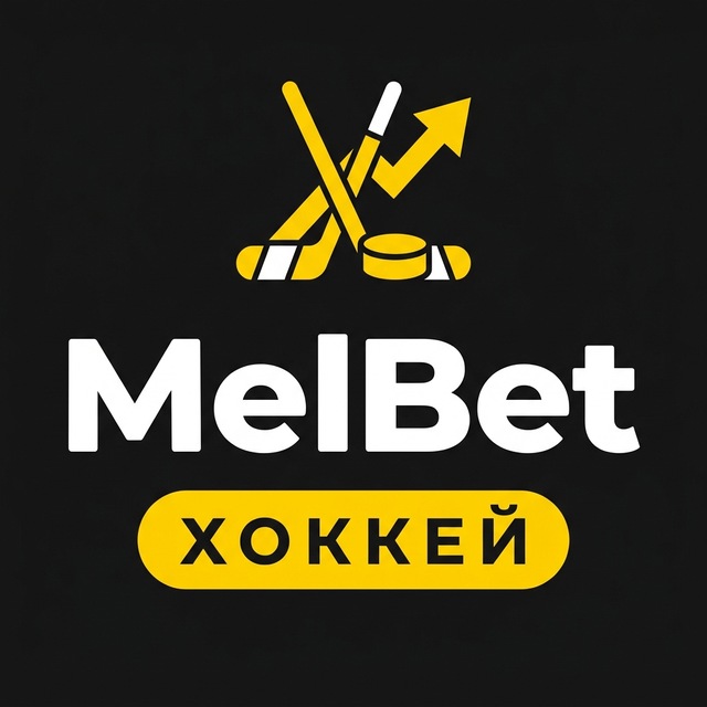 MelBet — Прогнозы на футбол
