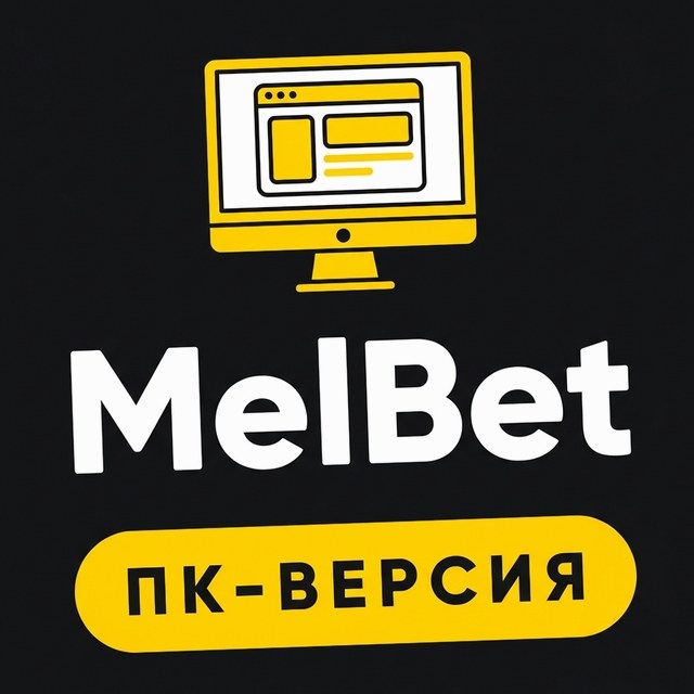 МелБет: Прогнозы на бадминтон