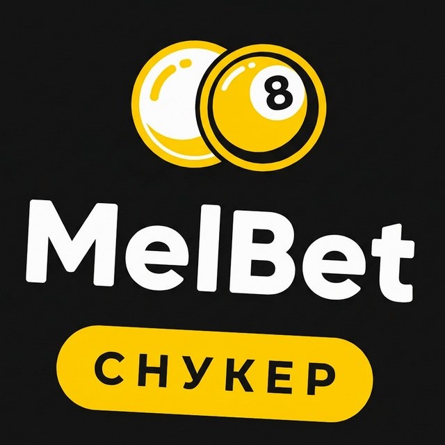 МелБет: Прогнозы на дартс