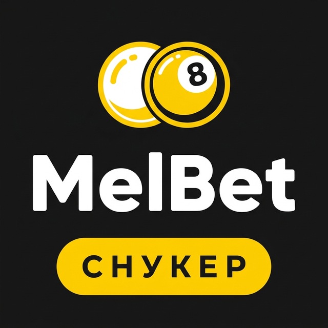 МелБет: Прогнозы на снукер
