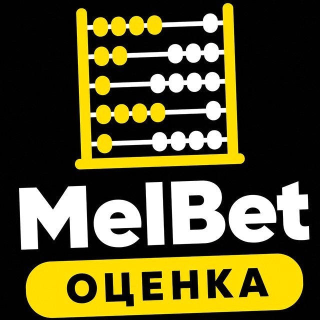 МелБет: Уведомления