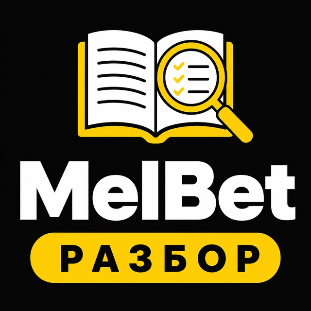 MelBet — Разбор правил