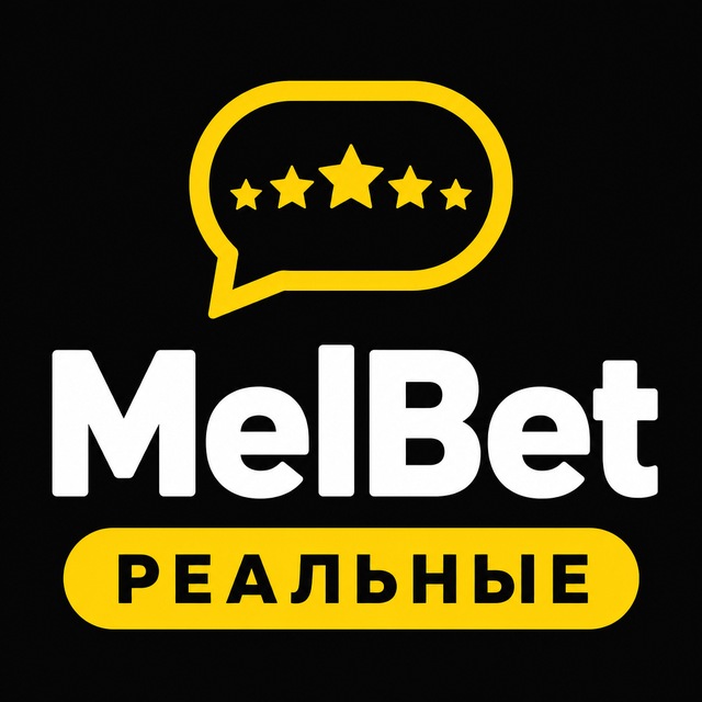 MelBet — Реальные отзывы