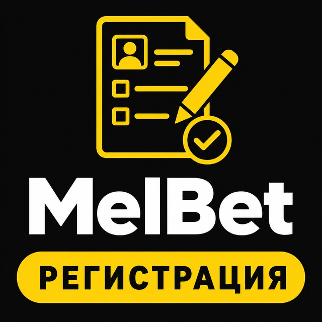 MelBet — Регистрация