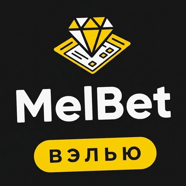 МелБет: Регуляция и лицензии