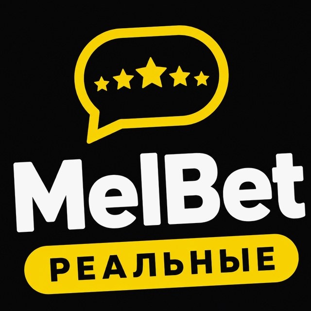 МелБет: Игра под контролем