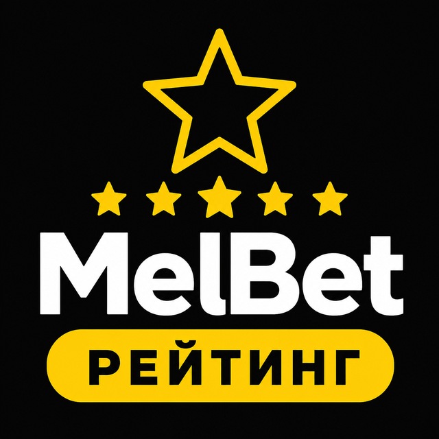 МелБет: Рейтинг