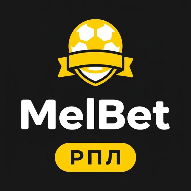 MelBet — РПЛ: обзор