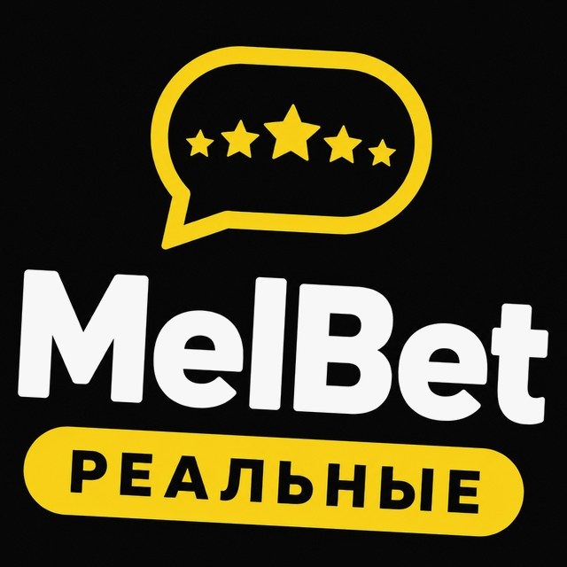 МелБет: Смена валюты счёта