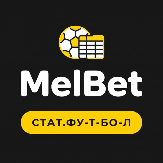 MelBet — Статистика футбола