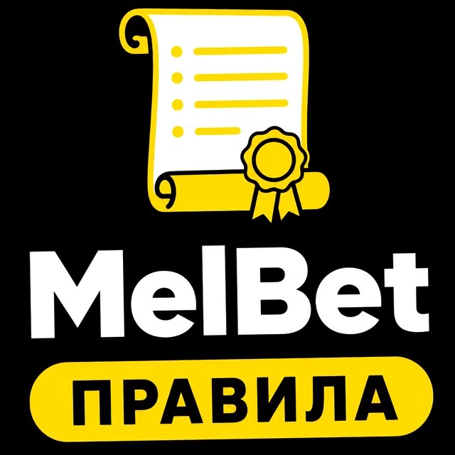 МелБет: Статистика удалений