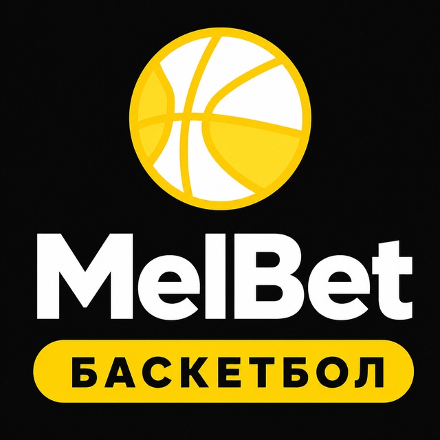MelBet — Ставки на баскетбол