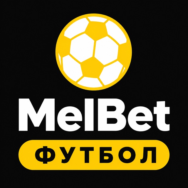 МелБет: Ставки на футбол