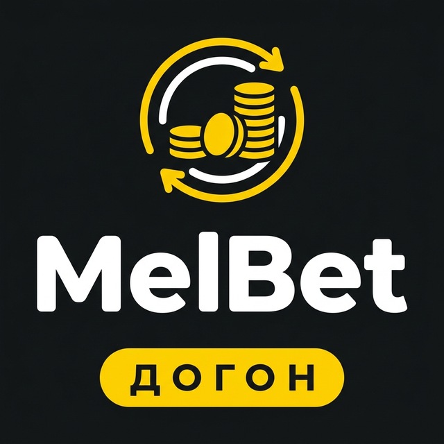 MelBet — Стратегия догон