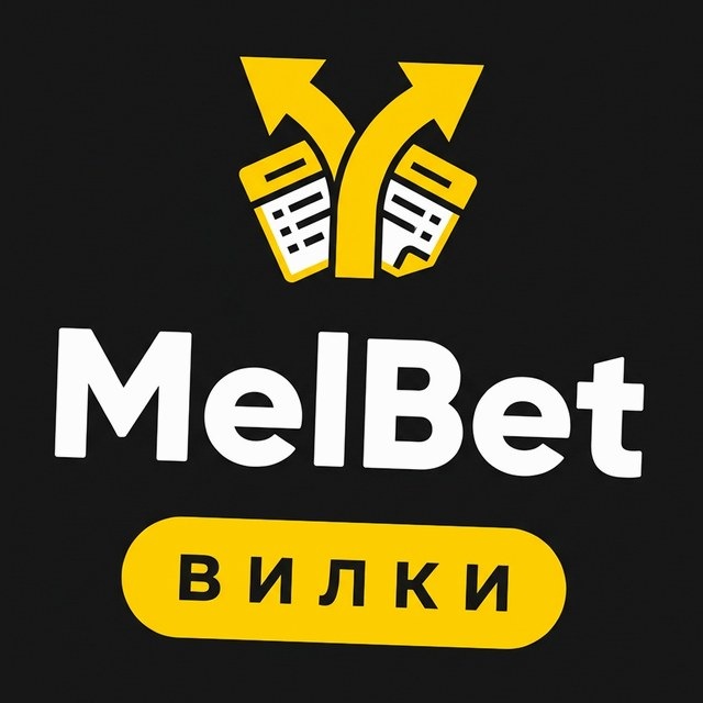 МелБет: Стратегия Даламбер