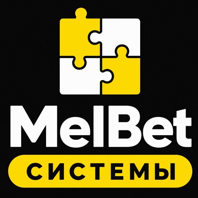 MelBet — Стратегия на лайв
