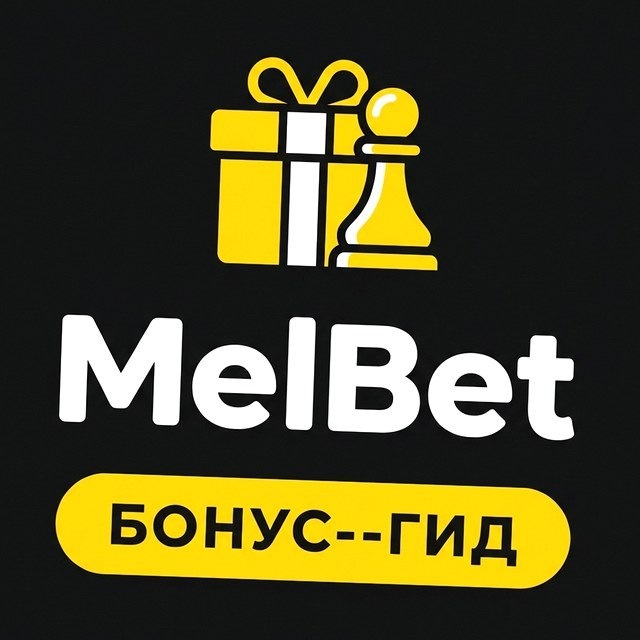 МелБет: Стратегия Флэт