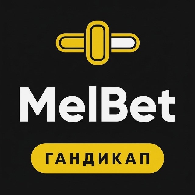 МелБет: Live-табло