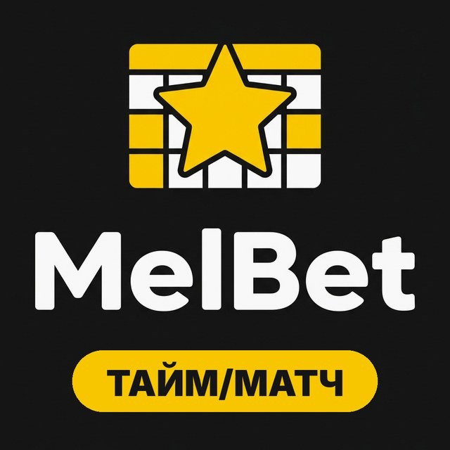 MelBet — Ставки тайм/матч