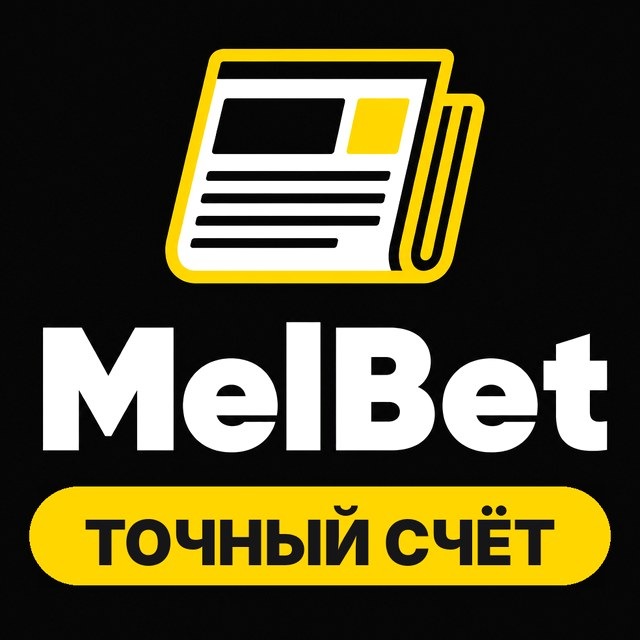 МелБет: Ставки на точный счёт